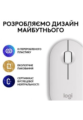 Миша Logitech Pebble Mouse 2 M350s Tonal White (910-007013) (6915627)