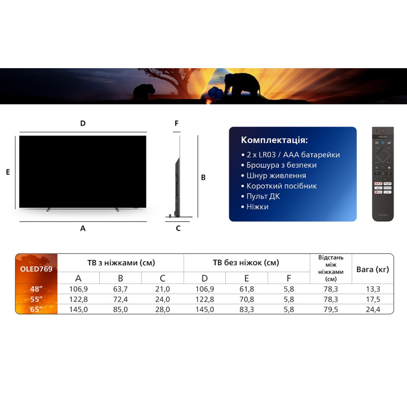 LED-телевізор Philips 48OLED769/12  (6989420)