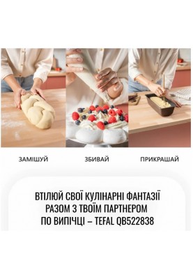 Кухонна машина Tefal QB522838 (6998314)