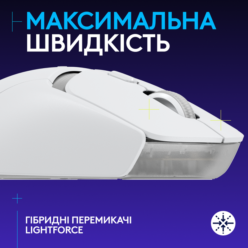 Миша Logitech G309 LIGHTSPEED White (910-007207) (6998417)