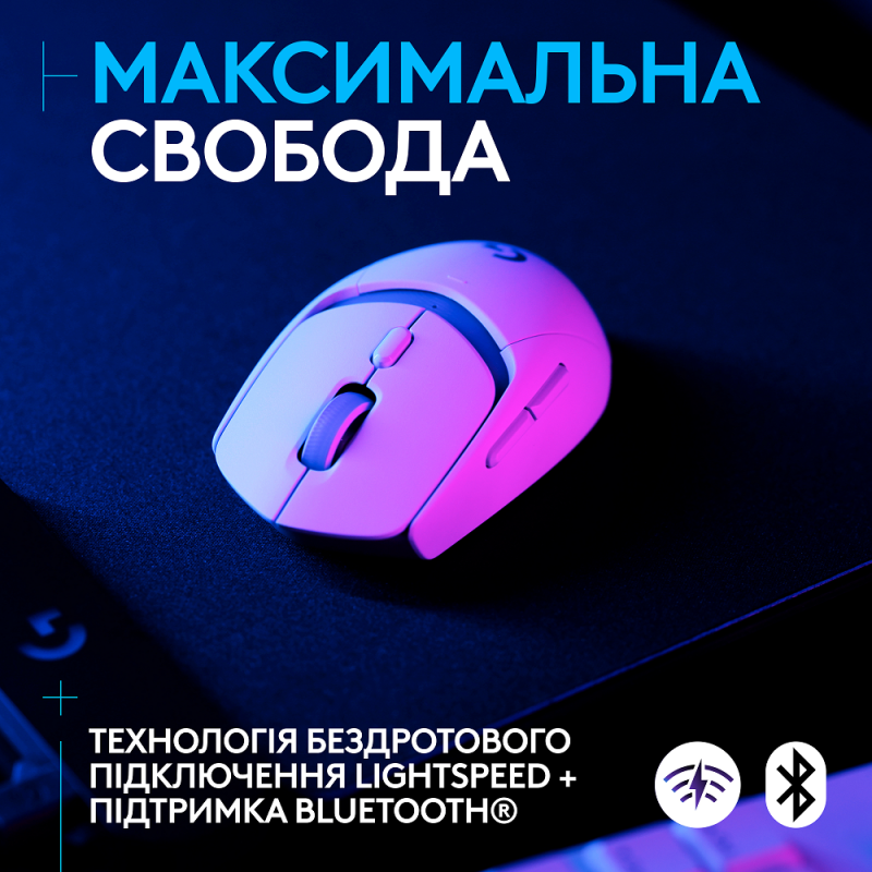 Миша Logitech G309 LIGHTSPEED White (910-007207) (6998417)