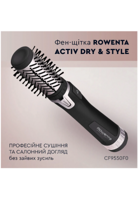 Фен-щітка Rowenta CF9550F0 (6914610)