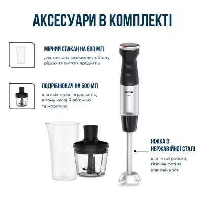 Занурювальний блендер Tefal HB672830 (7002217) Занурювальний блендер Tefal HB672830 (7002217)