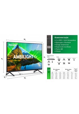 LED-телевізор Philips 75PUS8319/12  (7002735)