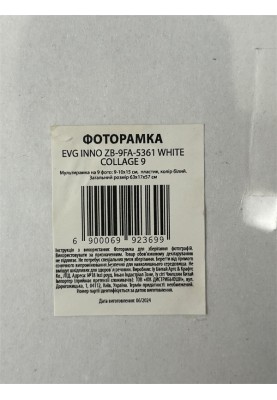 Мультирамка EVG INNO ZB-9FA-5361 WHITE COLLAGE 9 (6992369)