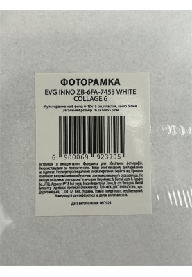 Мультирамка EVG INNO ZB-6FA-7453 WHITE COLLAGE 6  (6992370)