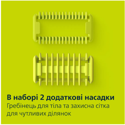 Тример Philips OneBlade Pro 360 QP6552/15 (7022283)
