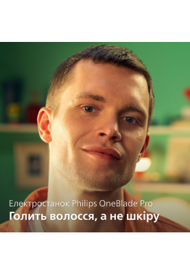 Тример Philips OneBlade Pro 360 QP6542/15 (7022284)