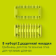 Тример Philips OneBlade Pro 360 QP6542/15 (7022284)
