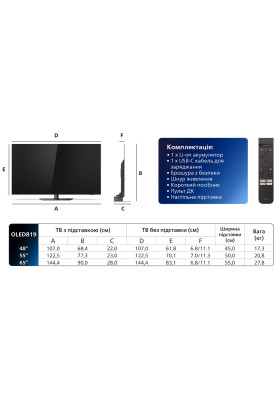 LED-телевізор Philips 48OLED819/12  (7025049)