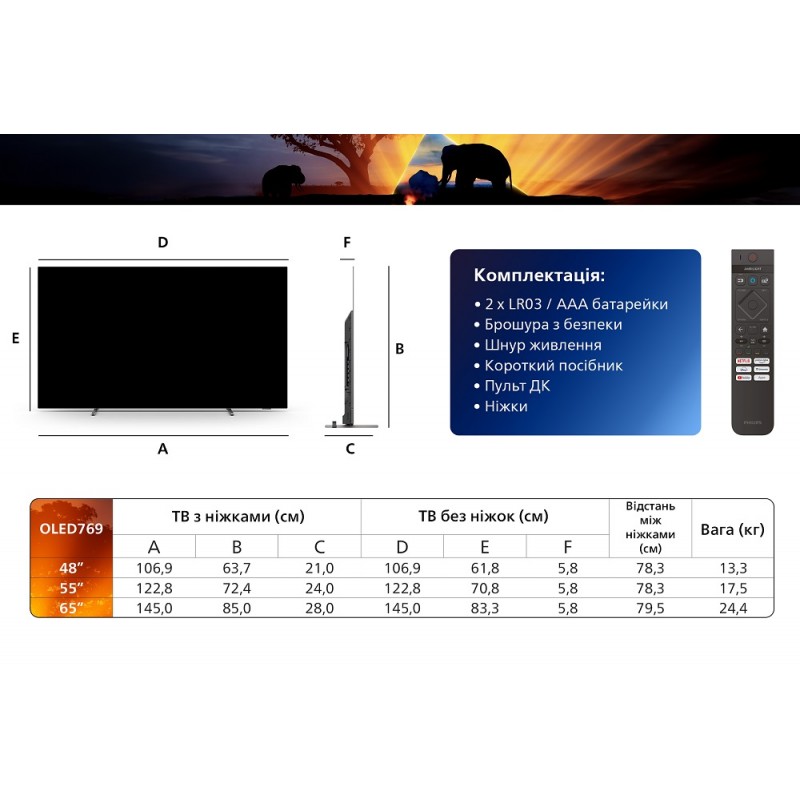 LED-телевізор Philips 55OLED769/12  (7025051)