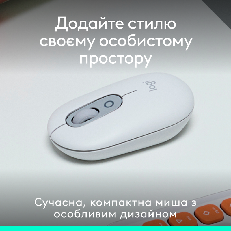 Миша Logitech POP Mouse Offwhite, Bluetooth (910-007411) (7049937)