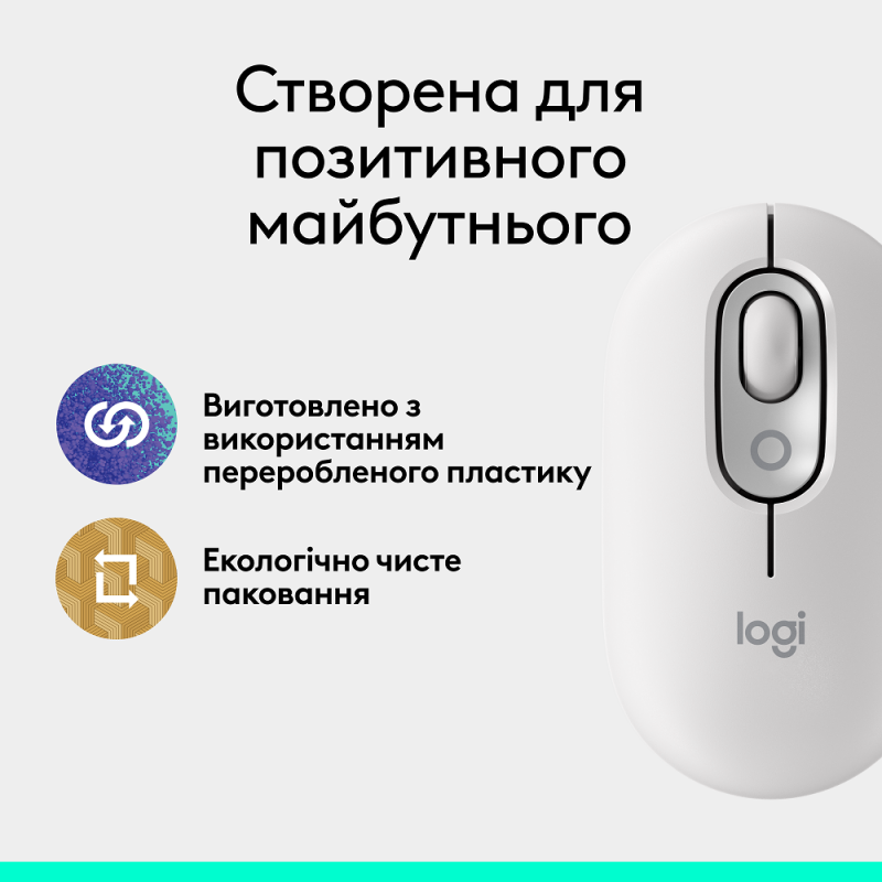 Миша Logitech POP Mouse Offwhite, Bluetooth (910-007411) (7049937)