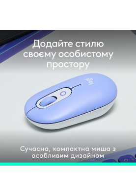 Миша Logitech POP Mouse Lilac, Bluetooth (910-007414) (7049939)