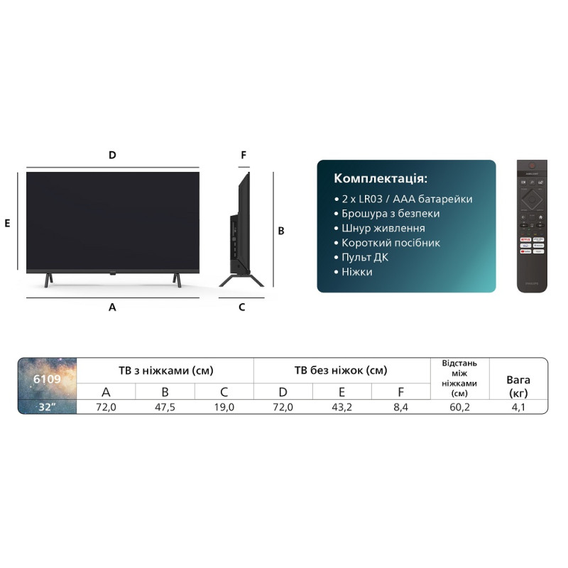 LED-телевізор Philips 32PFS6109/12  (7051818)