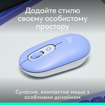 Миша Logitech POP with emoji Lilac(L910-007414)  (7031694)