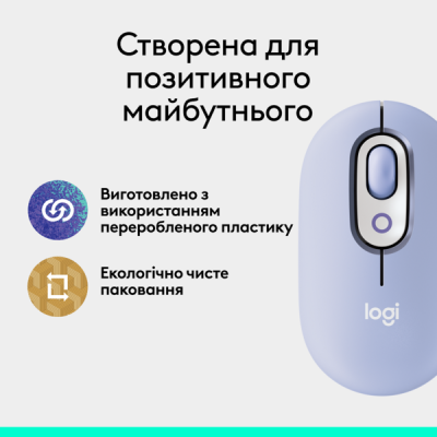 Миша Logitech POP with emoji Lilac(L910-007414)  (7031694)