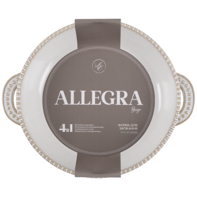 Форма Limited Edition Allegra Biege, 25.5x21x5.5 см (7019189)