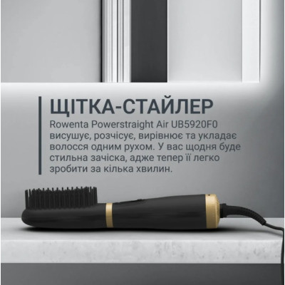 Щітка-стайлер Rowenta UB5920F0 (7101959)