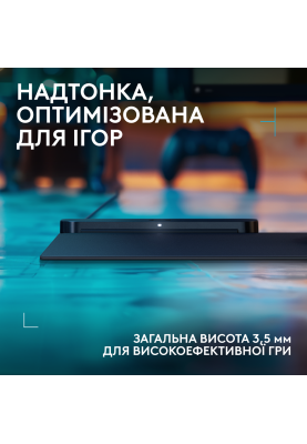 Килимок для мишi Logitech G Powerplay 2 (L947-000003) (7106522)