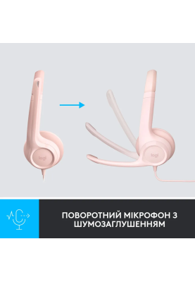 Гарнітура Logitech USB H390 (981-001281) Rose (6857748)