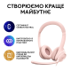 Гарнітура Logitech USB H390 (981-001281) Rose (6857748)