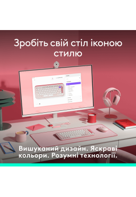 Клавіатура Logitech POP Icon Keys ROSE US INT'L (L920-013073)  (7031709)