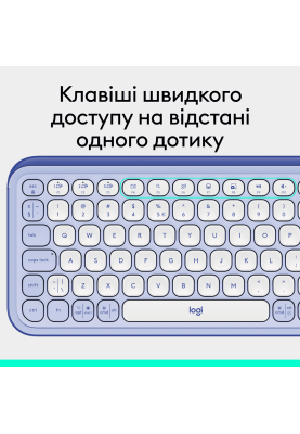 Клавіатура Logitech POP Icon Keys LILAC US INT'L (L920-013074)  (7031710)