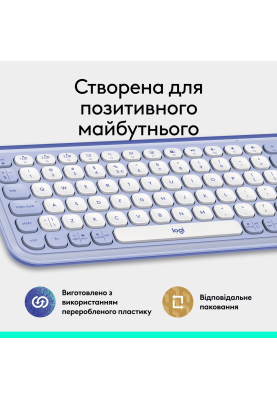 Клавіатура Logitech POP Icon Keys LILAC US INT'L (L920-013074)  (7031710)