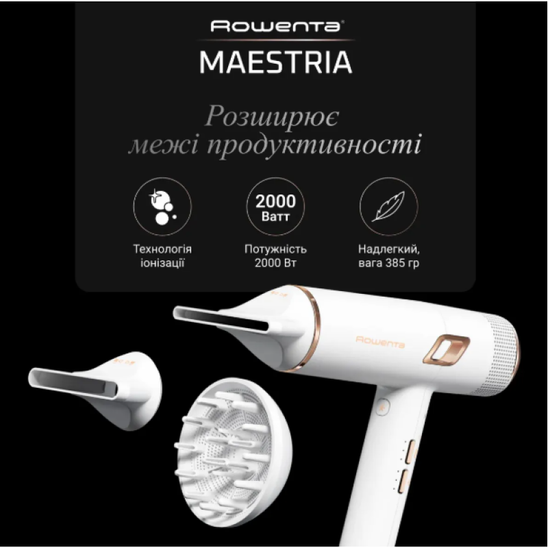 Фен Rowenta CV9910F3 (7120929)