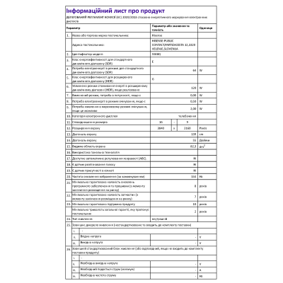 LED-телевізор Hisense 55E8Q  (7134215)