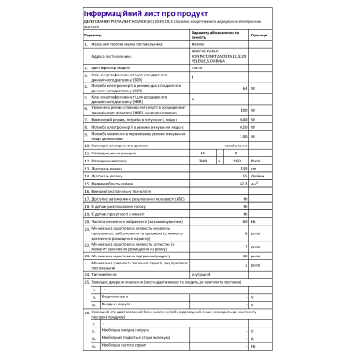 LED-телевизор Hisense 55E7Q  (7134225)