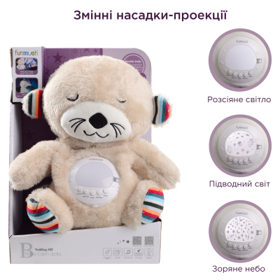 Іграшка-нічник Funmuch Видра з функцією колисання, проектором; колискові, білий шум (7120508)