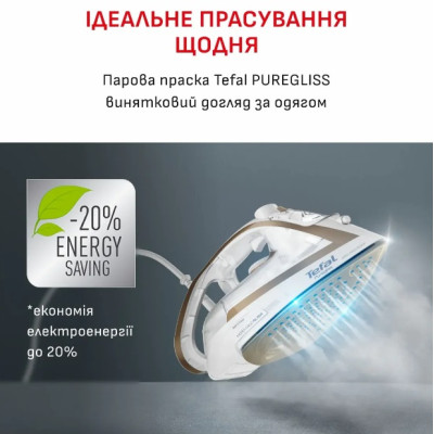 Утюг Tefal FV8042E0 (7174007)