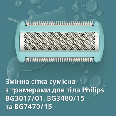 Змінна сітка для тримерів для тіла Philips BG2010/43 (7180200)