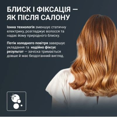 Фен Rowenta HY8530E0 (7202717)