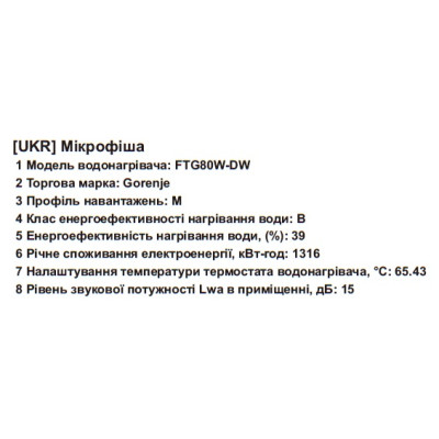 Водонагрівач Gorenje FTG80W-DW (7273377) Водонагрівач Gorenje FTG80W-DW (7273377)