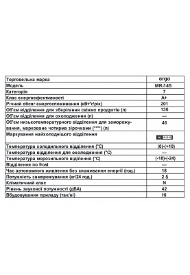Холодильник ERGO MR-145 (6367260)