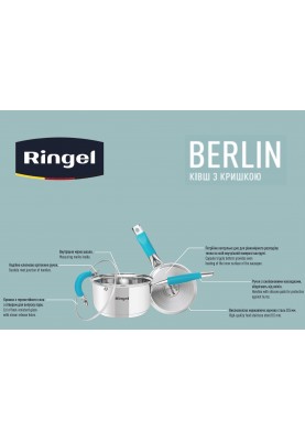 Ківш RINGEL Berlin (1.6 л) 16 см (6481460)