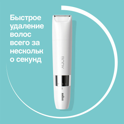 Тример універсальний Braun BS1000 Body Mini (6676511)