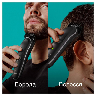 Тример універсальний Braun MGK5420 (6907785)