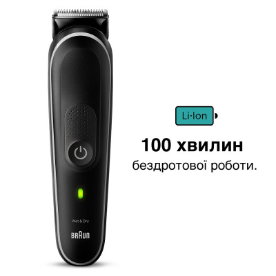 Тример універсальний Braun MGK5420 (6907785)