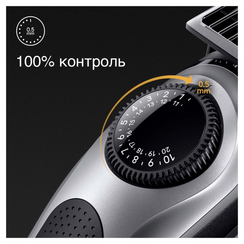 Тример для бороди та вусів Braun BeardTrimmer BT5440  (6907792)