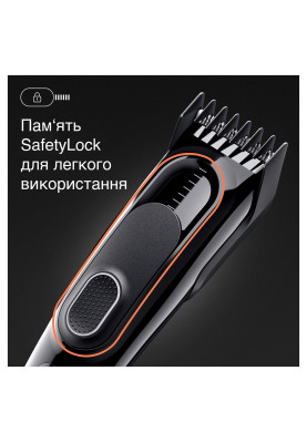 Машинка для стрижки Braun HairClip HC5310  (6907794)