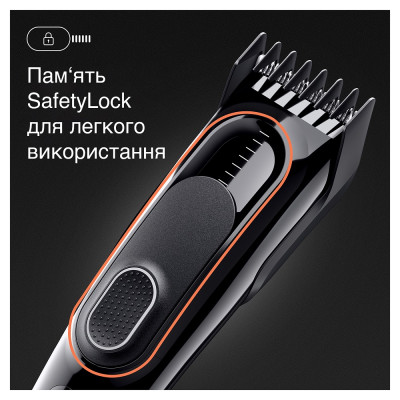 Машинка для стрижки Braun HairClip HC5310  (6907794)
