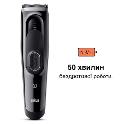 Машинка для стрижки Braun HairClip HC5310  (6907794)