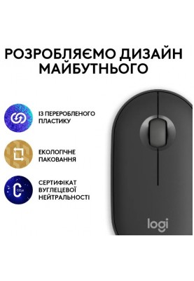 Миша Logitech Pebble Mouse 2 M350s Tonal Graphite (910-007015) (6915626)