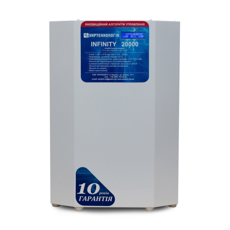 Стабілізатор напруги теристорні INFINITY 20 (20000Вт) 220В, стабілізація 115-285, 16 ступенів