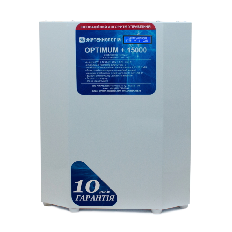 Стабілізатор напруги терісторний OPTIMUM 15 (15000Вт) 220В, стабілізація 125-250, 12 ступенів