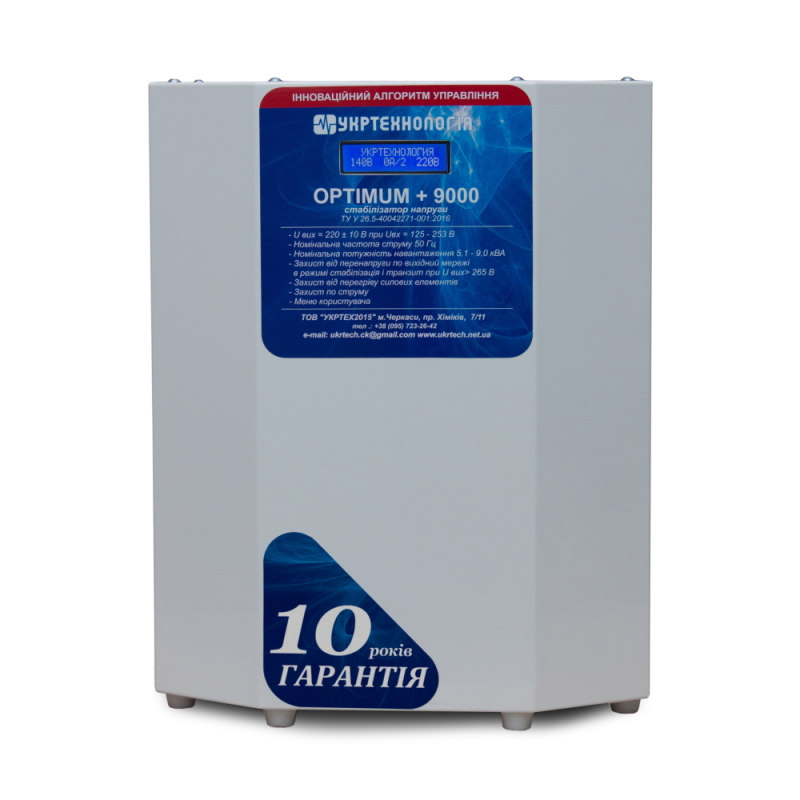 Стабілізатор напруги терісторний OPTIMUM 9 (9000Вт) 220В, стабілізація 125-250, 12 ступенів